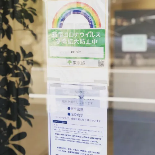 新型コロナウィルス感染拡大防止中！